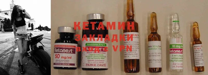 Кетамин ketamine  Красноярск 