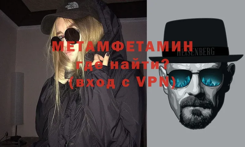 МЕТАМФЕТАМИН Methamphetamine  Красноярск 